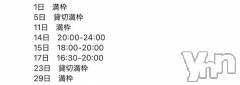 甲府ソープBARUBORA(バルボラ) しずく【地元キャスト】(18)の3月25日写メブログ「4月の予定更新です🆙」