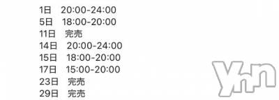 甲府ソープ BARUBORA(バルボラ) しずく【地元キャスト】(18)の3月8日写メブログ「4月の予定🆙」