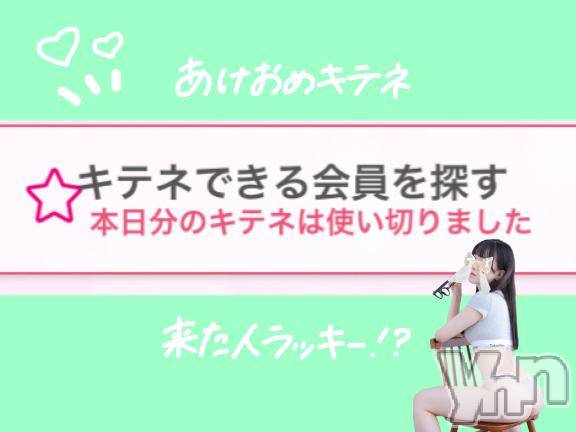 甲府ソープBARUBORA(バルボラ) 体験入店つばき(21)の1月1日写メブログ「｛🌺｝あけおめラッキー⁉️」