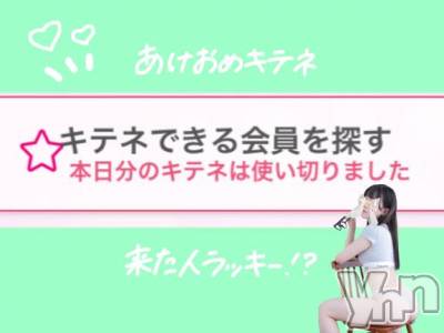 甲府ソープ BARUBORA(バルボラ) 体験入店つばき(21)の1月1日写メブログ「｛🌺｝あけおめラッキー⁉️」