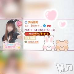 甲府ソープBARUBORA(バルボラ) るい【地元キャスト】(22)の4月6日写メブログ「また👋♡」