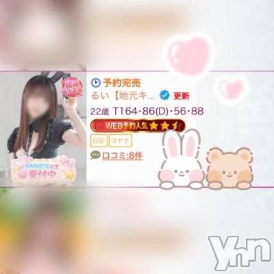 甲府ソープ BARUBORA(バルボラ) るい【地元キャスト】(22)の4月6日写メブログ「また👋♡」