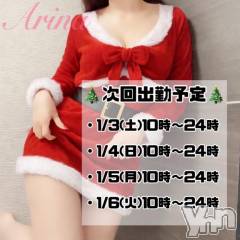 甲府ソープオレンジハウス ありな(29)の12月25日写メブログ「‎🤍出勤予定‎🤍ありな」