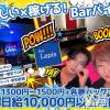 Bar Lapis ��ʬ�Υڡ��������ڤˤ��ʤ��顢�Ԥ���Ķ��������Ƥޤ�
