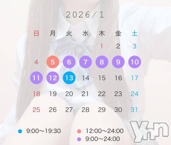 甲府ソープBARUBORA(バルボラ) 体験入店みあん(20)の12月12日写メブログ「次回の出勤予定だよ🫶🏻💞🍼」