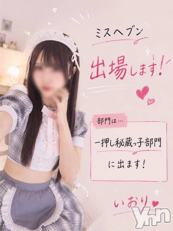 甲府ソープBARUBORA(バルボラ) いおり【地元キャスト】(20)の8月2日写メブログ「ご報告…❤︎」