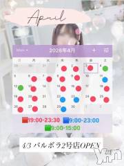 甲府ソープBARUBORA(バルボラ) いおり【地元キャスト】(20)の3月24日写メブログ「4月の予定🗓」