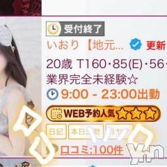 甲府ソープBARUBORA(バルボラ) いおり【地元キャスト】(20)の9月14日写メブログ「㊗️クチコミ100件」