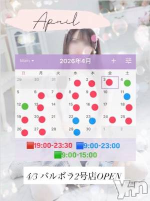 甲府ソープ BARUBORA(バルボラ) いおり【地元キャスト】(20)の3月24日写メブログ「4月の予定🗓」