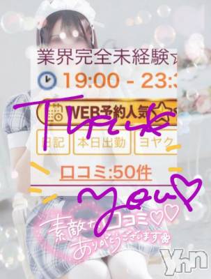 甲府ソープ BARUBORA(バルボラ) いおり【地元キャスト】(20)の3月31日写メブログ「出勤🈳と感謝🙇💖」