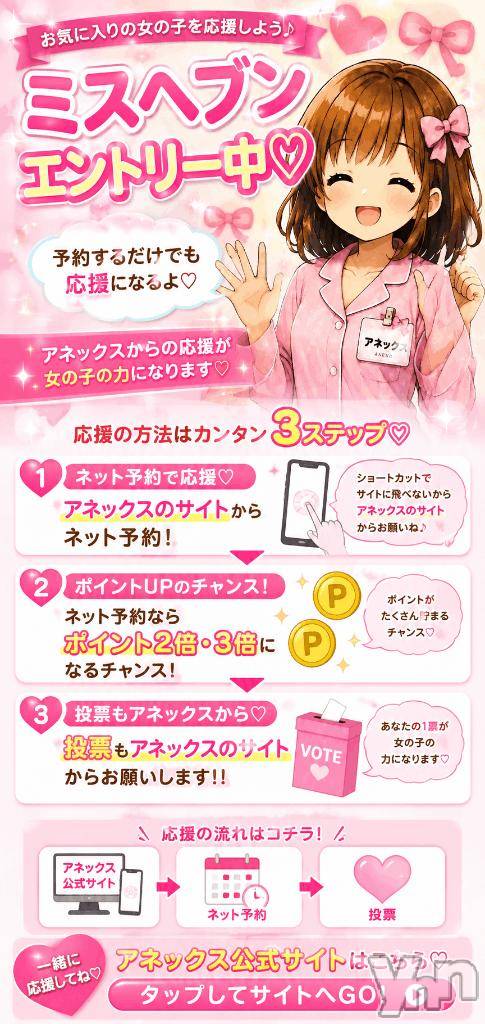 甲府ソープBARUBORA(バルボラ)みさ(27)の2026年9月14日写メブログ「9月」