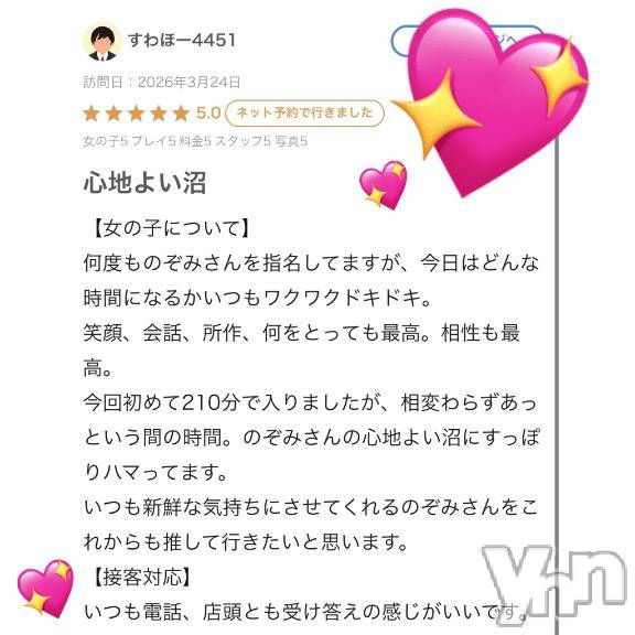 甲府ソープBARUBORA(バルボラ) のぞみ【地元キャスト】(21)の4月9日写メブログ「【お礼写メ日記】」