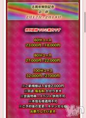 甲府ソープオレンジハウス つむ(29)の2月18日写メブログ「周年祭💝」