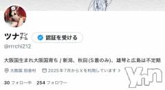甲府ソープオレンジハウス つむ(29)の3月7日写メブログ「Xもしてます🫣」