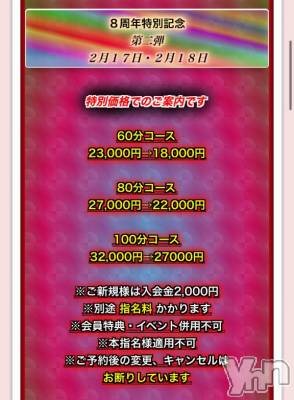甲府ソープ オレンジハウス つむ(29)の2月18日写メブログ「周年祭💝」
