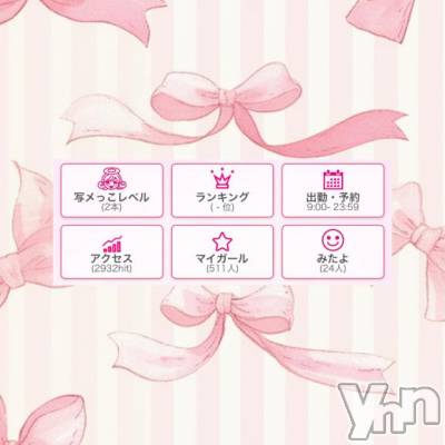 甲府ソープ オレンジハウス つむ(29)の2月19日写メブログ「マイガール🫣💖」