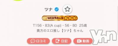 甲府ソープ オレンジハウス つむ(29)の3月10日写メブログ「知らぬ間に😳」