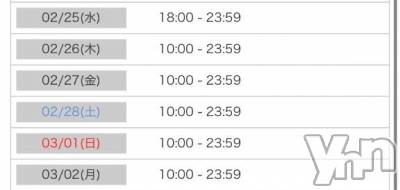 甲府ソープ BARUBORA(バルボラ) みき(20)の2月14日写メブログ「おち♡ぽ討伐予定確定‼️」