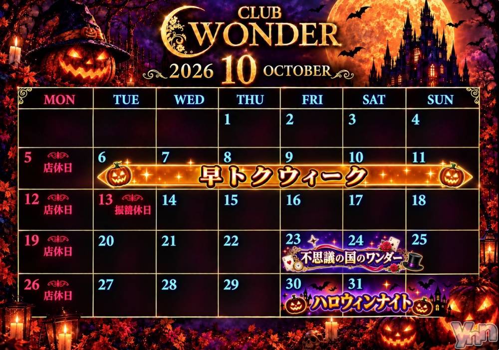 ���ܥ���Х��顦�����CLUB WONDER(����� ������) �����10��3���̥�֥�����10��❕��