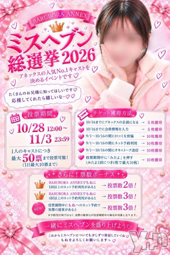 甲府ソープBARUBORA(バルボラ) もね(18)の10月15日写メブログ「💜チケット獲得してみてね💜」