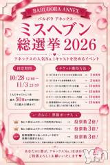 甲府ソープBARUBORA(バルボラ) もね(18)の8月26日写メブログ「♡ミスヘブンについて♡」