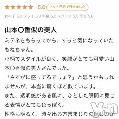 甲府ソープ BARUBORA(バルボラ) もね(18)の2月19日写メブログ「💖お礼写メ日記💖」