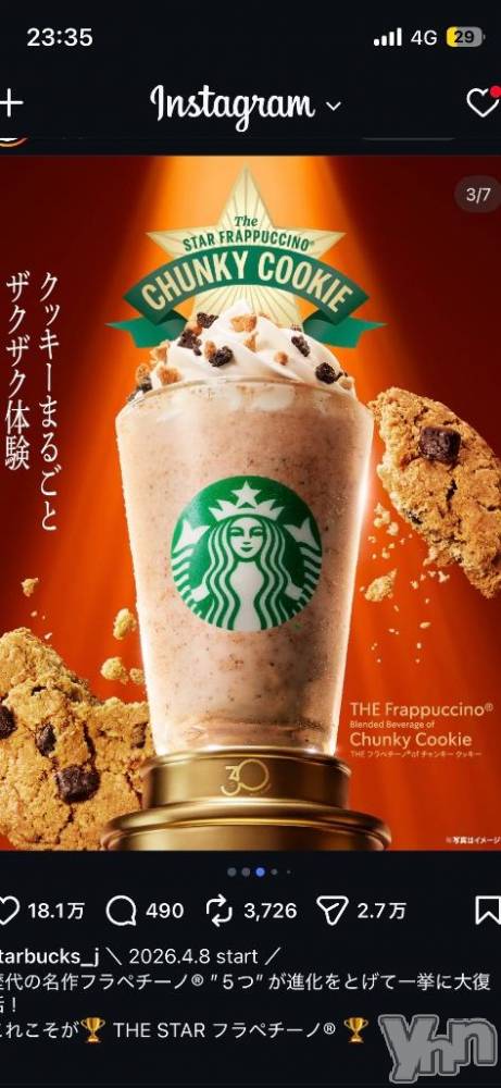 甲府ソープオレンジハウス ののか(20)の4月3日写メブログ「大好きな！！」