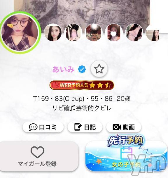 甲府ソープBARUBORA(バルボラ) あいみ(20)の8月20日写メブログ「気づいたー？！👀✨」