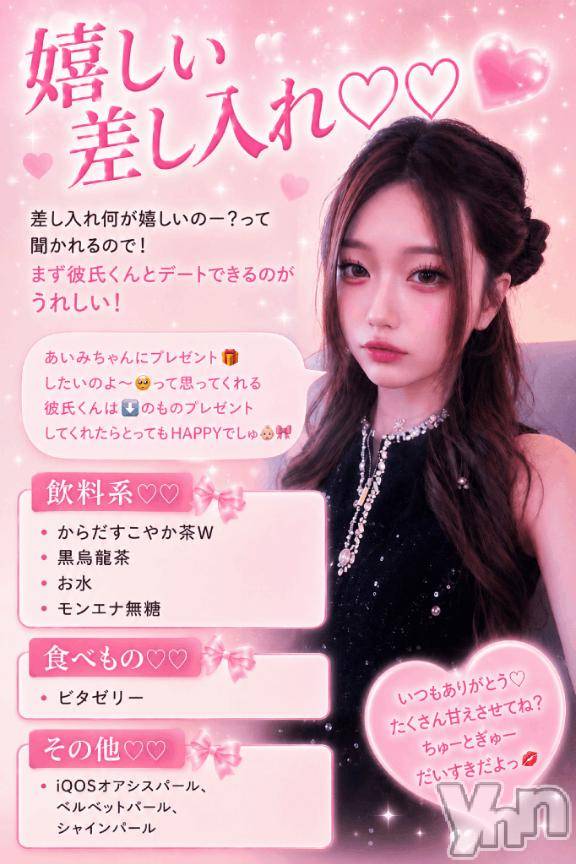 甲府ソープBARUBORA(バルボラ) あいみ(20)の9月1日写メブログ「♡」