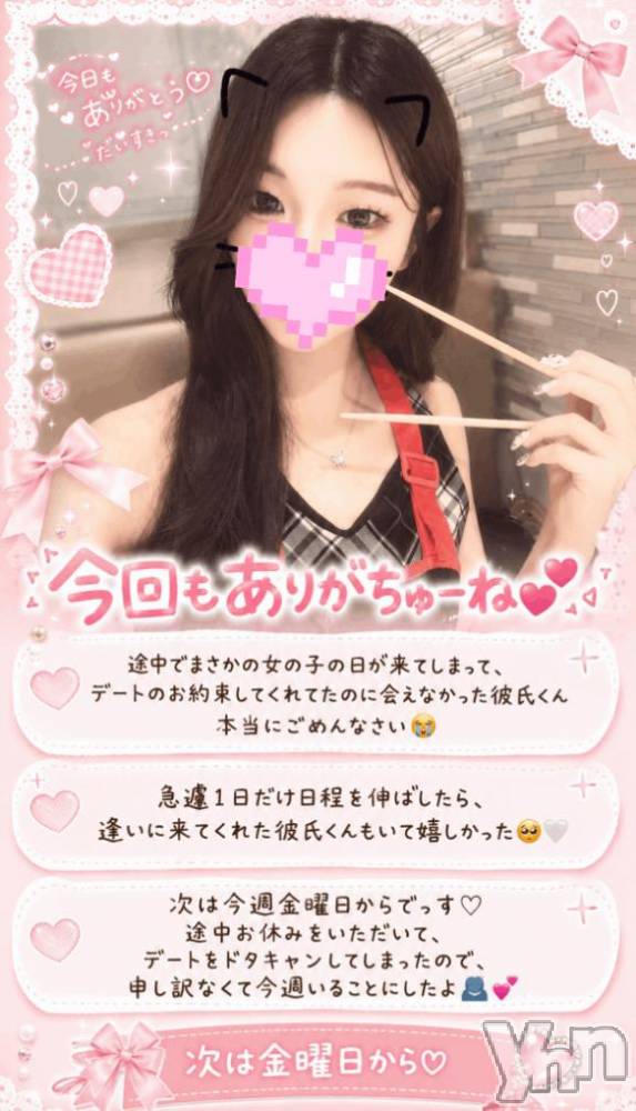甲府ソープBARUBORA(バルボラ) あいみ(20)の9月2日写メブログ「次回のお知らせ♡」