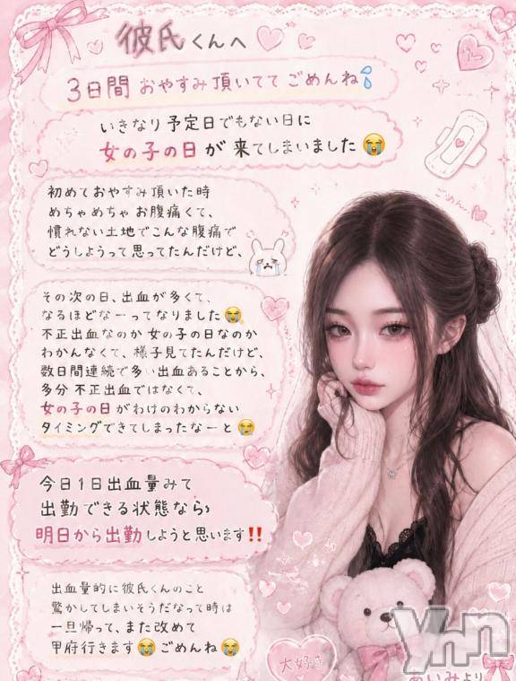 甲府ソープBARUBORA(バルボラ)あいみ(20)の2026年8月28日写メブログ「🙇🏻‍♀️🙇🏻‍♀️🙇🏻‍♀️」