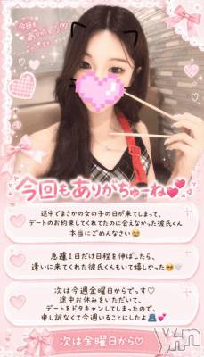 甲府ソープ BARUBORA(バルボラ) あいみ(20)の9月2日写メブログ「次回のお知らせ♡」