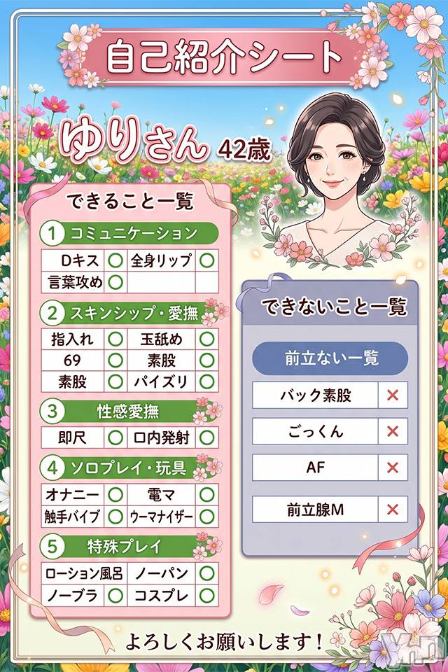 ゆり