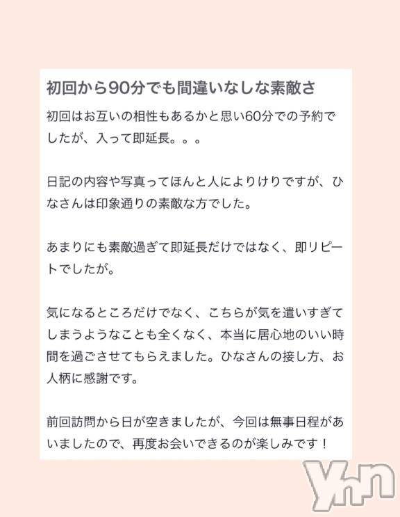 甲府ソープBARUBORA(バルボラ) ひな(23)の6月17日写メブログ「口コミありがとう🤍」