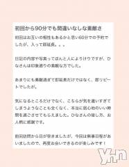 甲府ソープBARUBORA(バルボラ) ひな(23)の6月17日写メブログ「口コミありがとう🤍」
