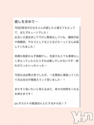 甲府ソープ BARUBORA(バルボラ) ひな(23)の6月17日写メブログ「口コミありがとう🤍」