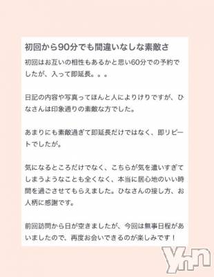 甲府ソープ BARUBORA(バルボラ) ひな(23)の6月17日写メブログ「口コミありがとう🤍」