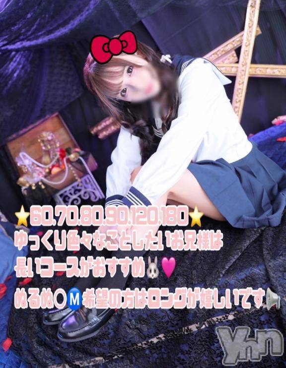 甲府ソープオレンジハウス めい(23)の4月7日写メブログ「ご予約受付中‎🤍💖」