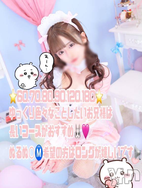 甲府ソープオレンジハウス めい(23)の4月11日写メブログ「土曜日もよろしくね💕︎🙏」