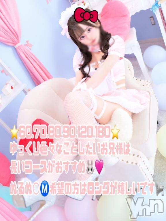 甲府ソープオレンジハウスめい(23)の2026年4月12日写メブログ「日曜日も一緒💖‎🤍」