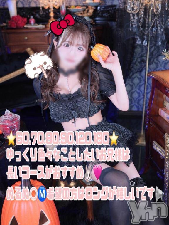 甲府ソープオレンジハウスめい(23)の2026年4月13日写メブログ「次回18時～頃⭐️」