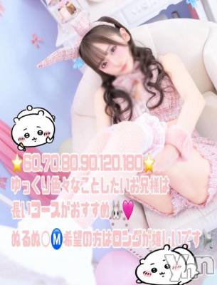 甲府ソープ オレンジハウス めい(23)の4月8日写メブログ「ご予約受付中‎🤍💖」