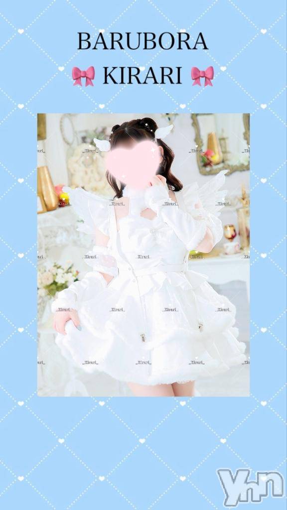 甲府ソープBARUBORA(バルボラ)体験入店きらり(25)の2026年4月1日写メブログ「🎀相性診断🎀」