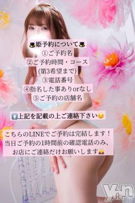 甲府ソープ BARUBORA(バルボラ) 体験入店さよ(24)の5月11日写メブログ「🩵✅総理大臣並に忙しいなら許す🩵」