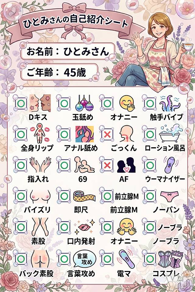 ひとみ