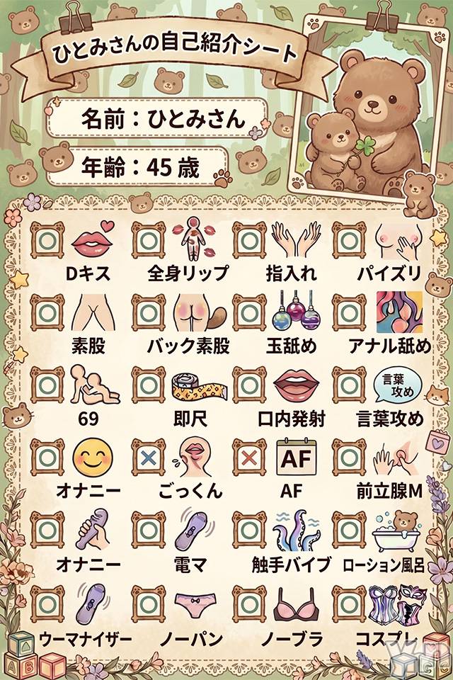 ひとみ