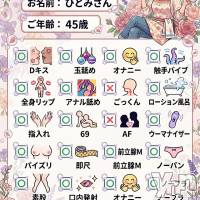 ひとみ