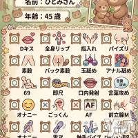 ひとみ