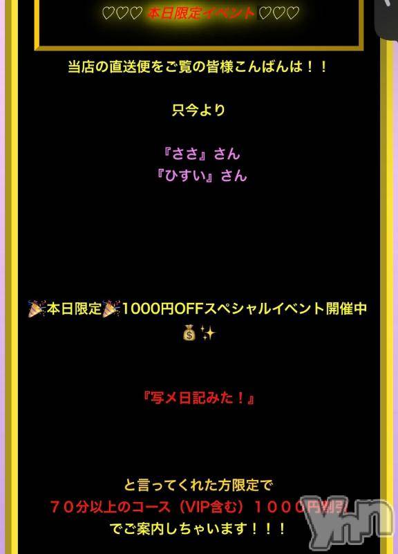 石和ソープ石和クリスタル(イサワクリスタル)ひすい(27)の2026年5月25日写メブログ「急遽本日限定❤️‍🔥」