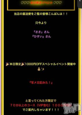 石和ソープ 石和クリスタル(イサワクリスタル) ひすい(27)の5月25日写メブログ「急遽本日限定❤️‍🔥」